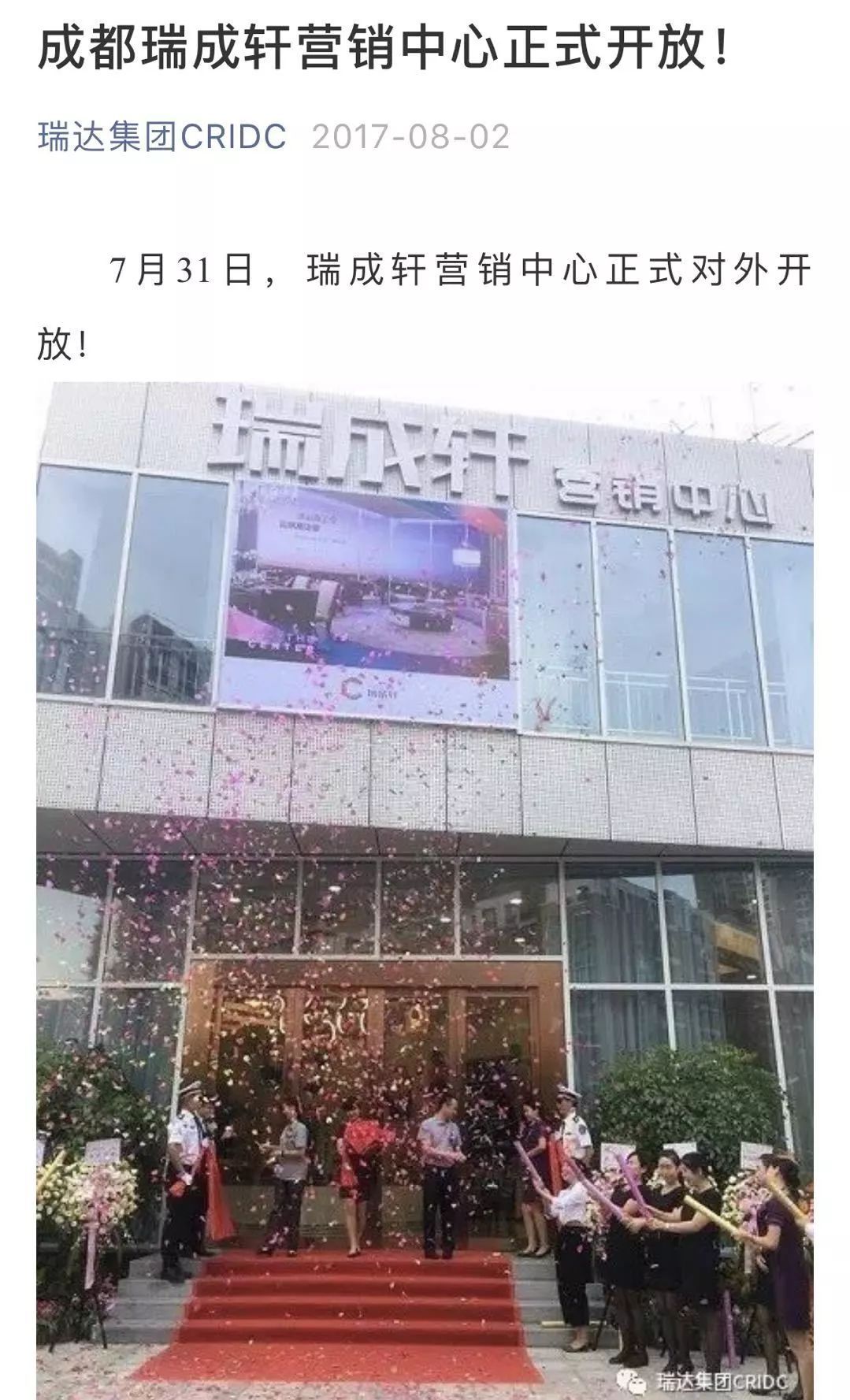 建设路四大金刚最新消息：万万没想到，这个盘早就卖了！