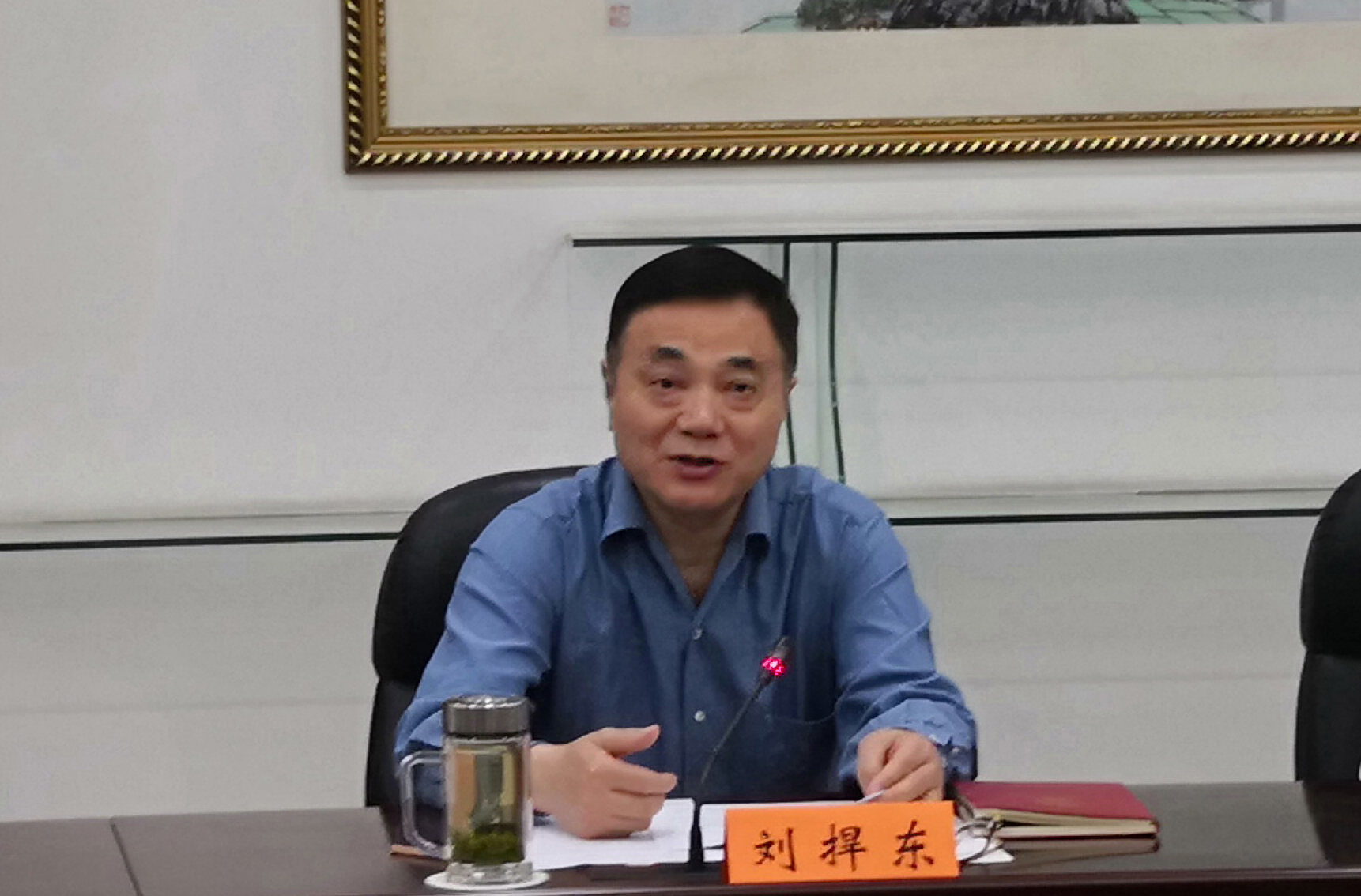 刘捍东出席实施国有资产管理情况报告制度