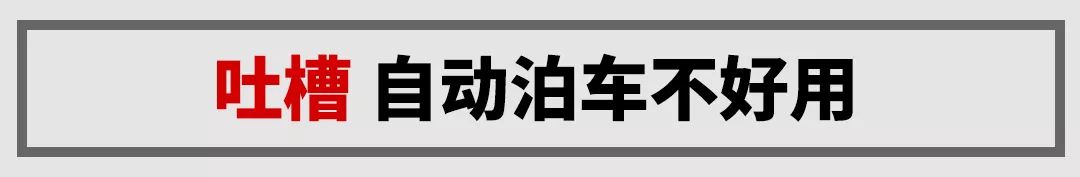 1.5T＋爱信6AT，这台只卖10.88万起的大牌B级车有两把刷子