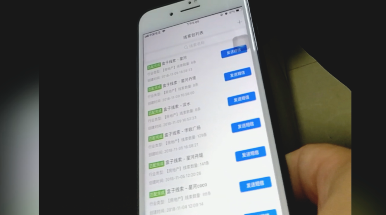 聚焦315| 机器人一年打出40亿骚扰电话