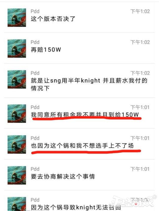 最惨LPL电竞选手,因为所属俱乐部租借买卖谈