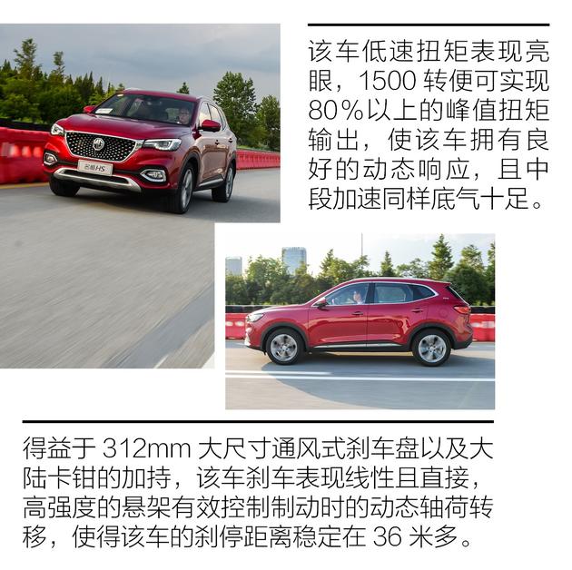 抢先场地试驾名爵HS 自在如风的领跑者