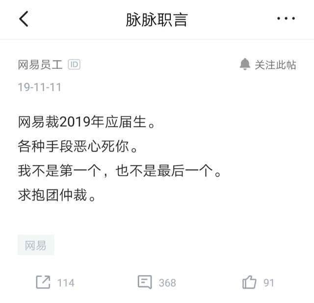 从网易的教科书式暴力裁员中,我们能学到什么