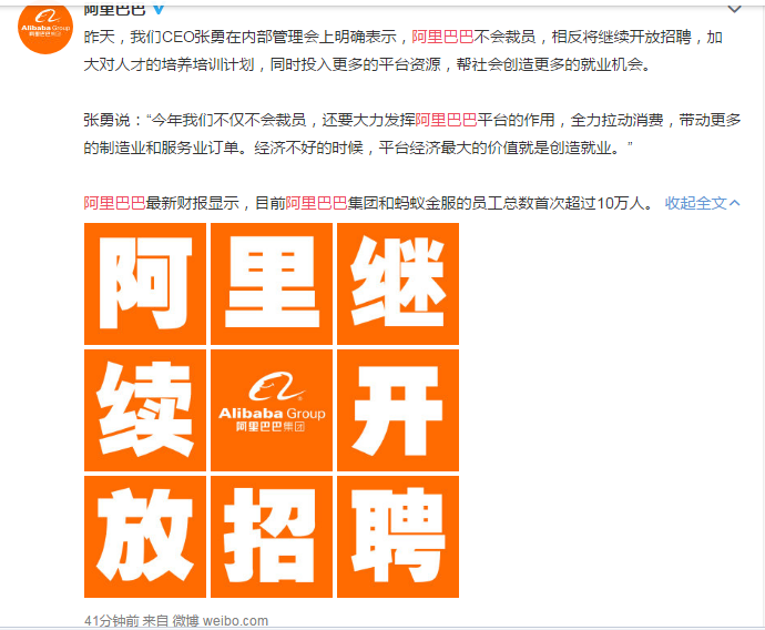阿里运营店长招聘信息,阿里运营店长招聘信息最新