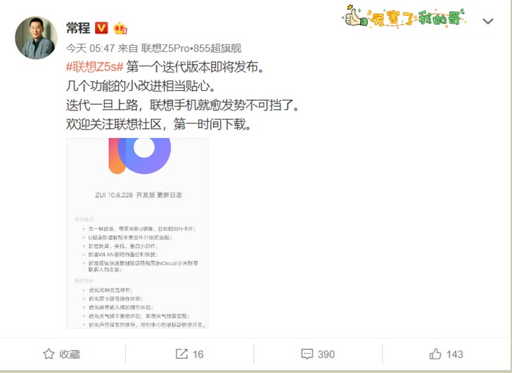 联想Z5s新版系统可同步小米账号联系人
