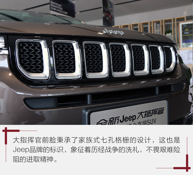 对标汉兰达和锐界全新Jeep大指挥官到店实拍