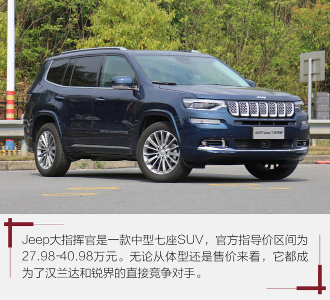 搭载智能四驱系统 场地体验Jeep大指挥官