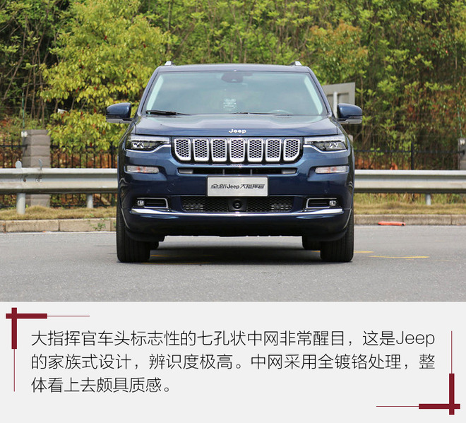 搭载智能四驱系统 场地体验Jeep大指挥官