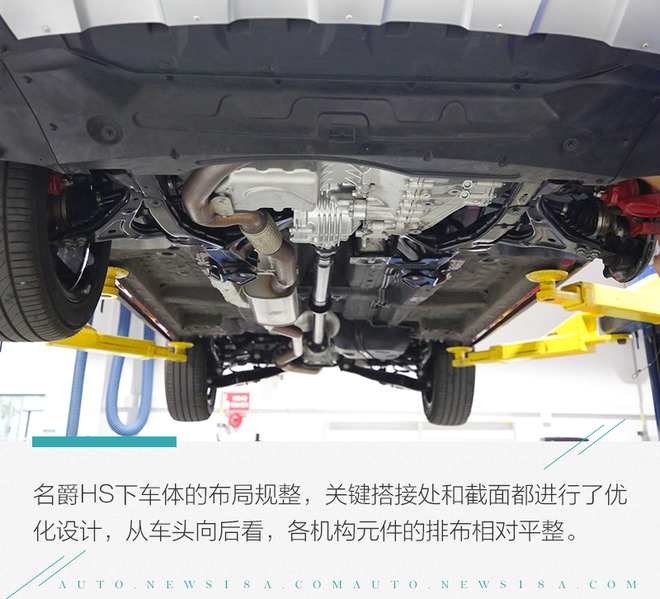 看见的是结构看不见的才是功底 名爵HS底盘解析