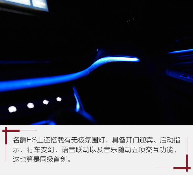 这家也开始玩灯 首试名爵hs双色led