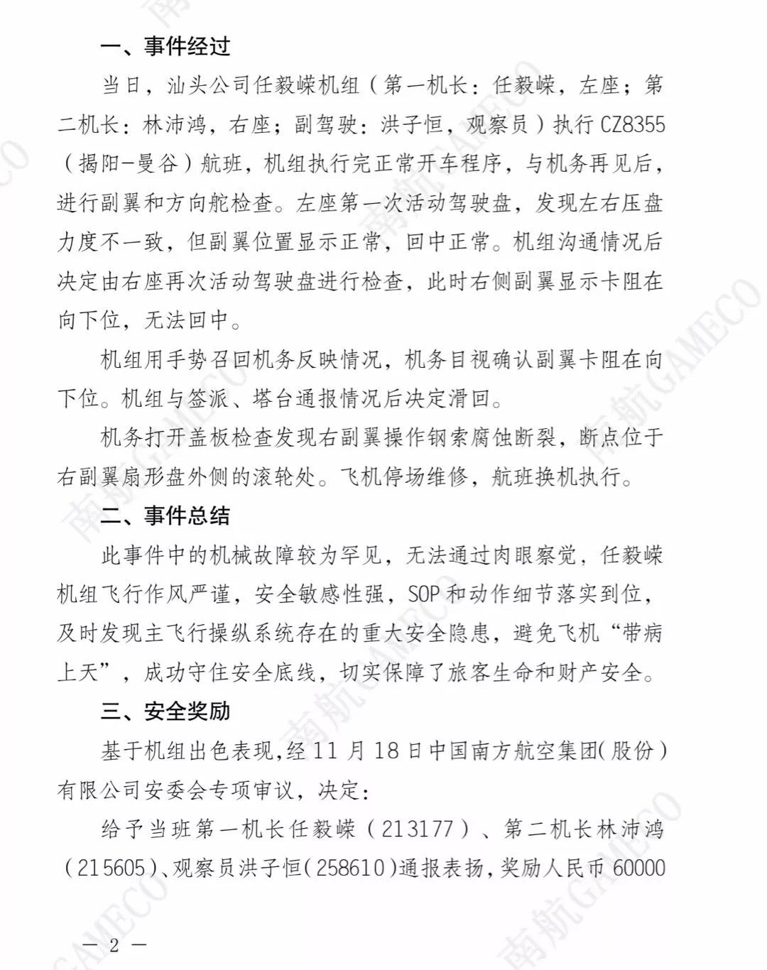 澳门赌场官方首页 八里湖公安分局开展革命传统教育活动
