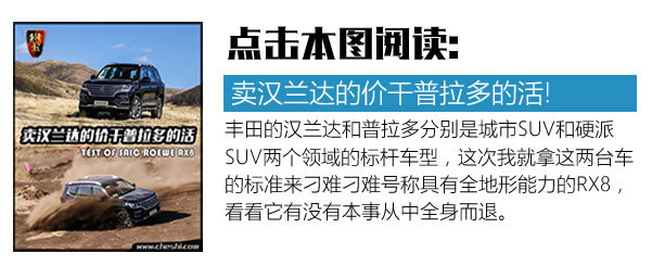 7座SUV终于“到货”了!上汽荣威RX8到店实拍