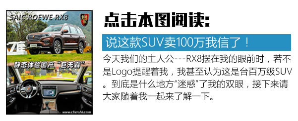 7座SUV终于“到货”了!上汽荣威RX8到店实拍