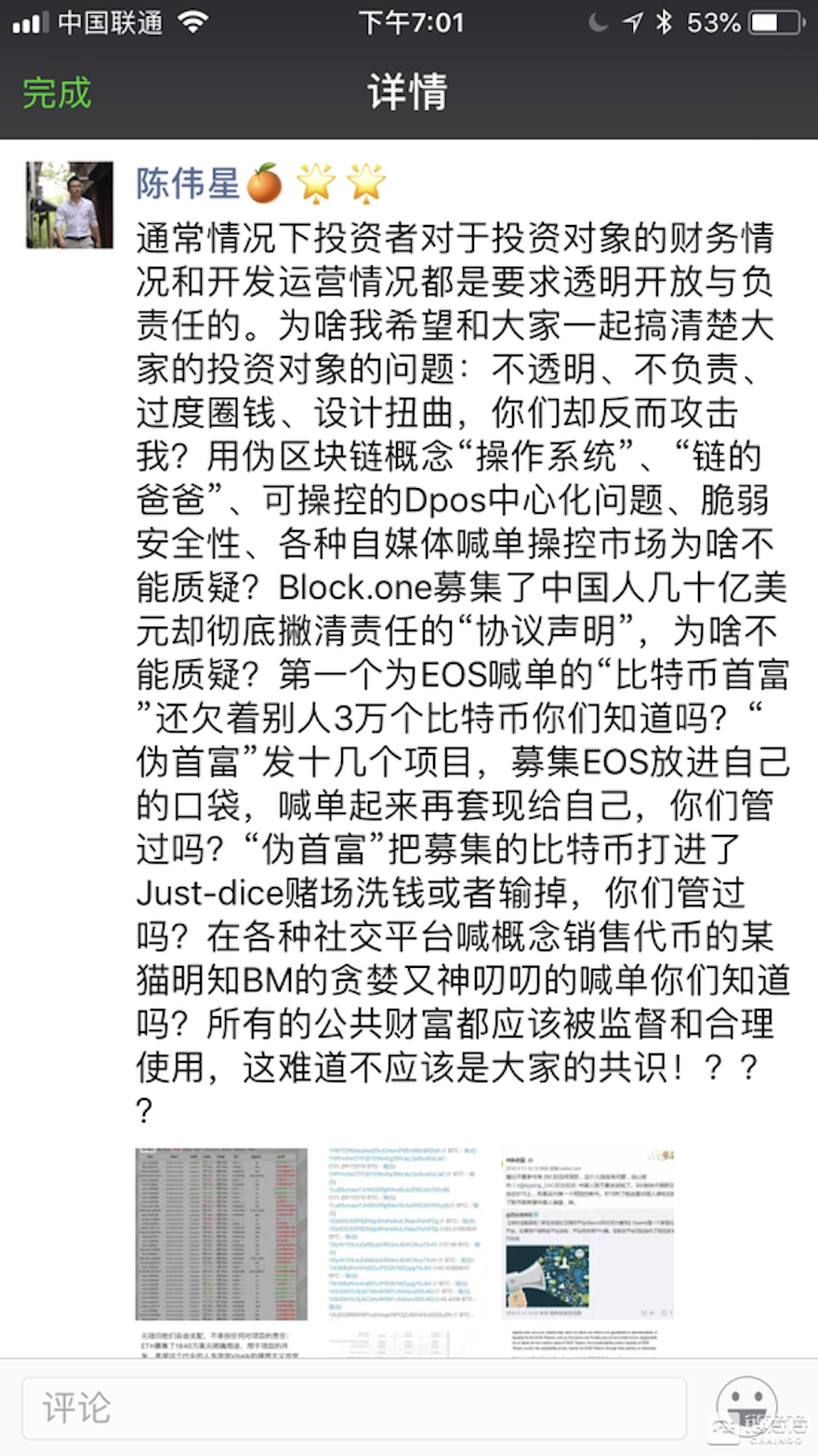 李笑来回应陈伟星爆料:无凭无据诽谤,已移交律