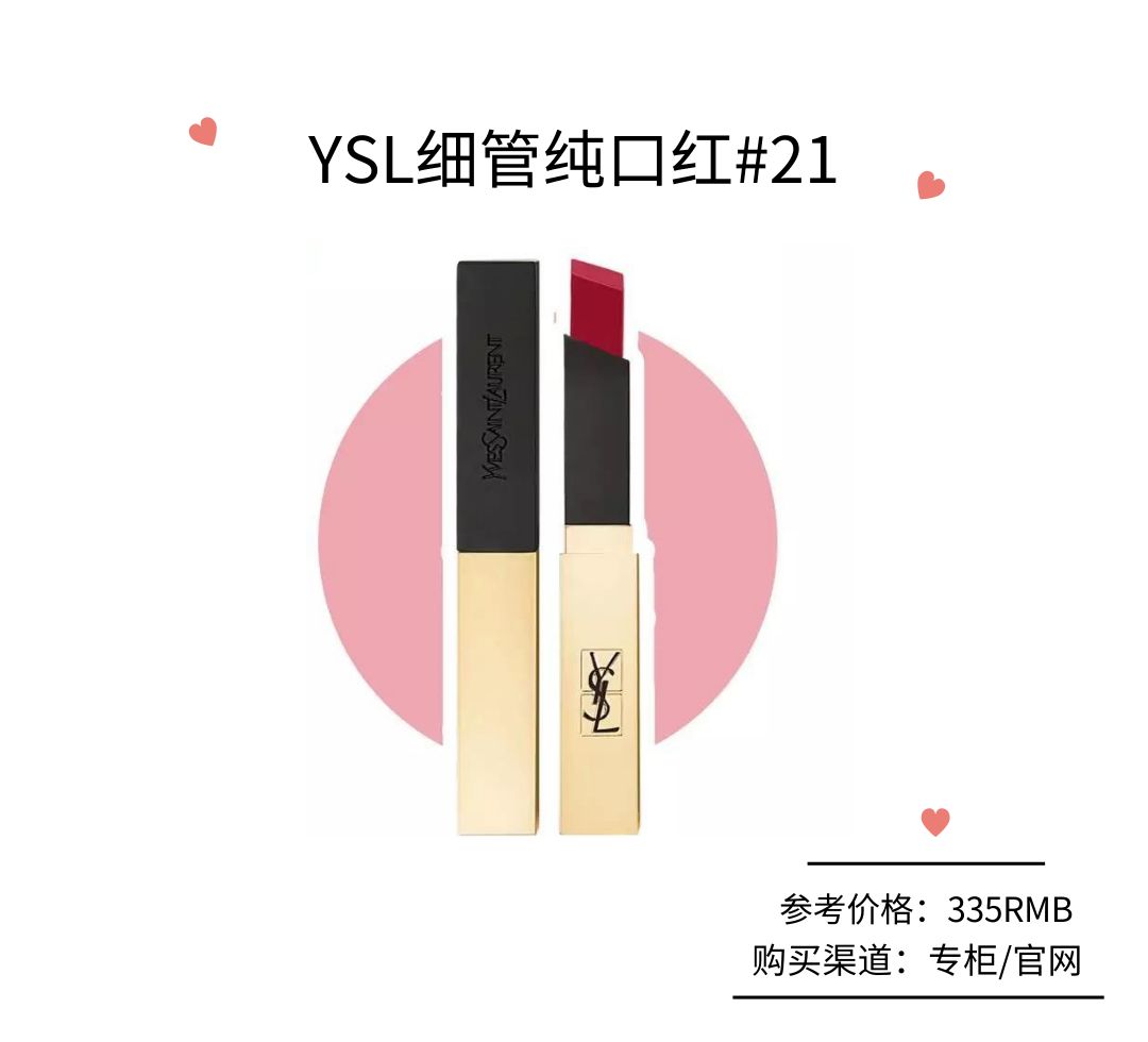 女人这一生必败的16支口红