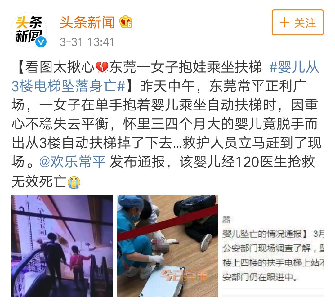 痛心！孩子从妈妈手中坠亡，电梯上这样做要悔死