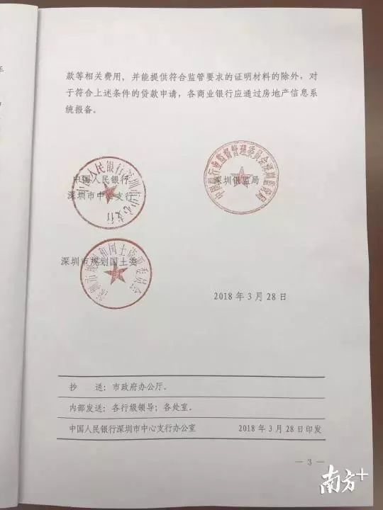 深圳楼市重磅政策出台,终结阴阳合同,但买房又