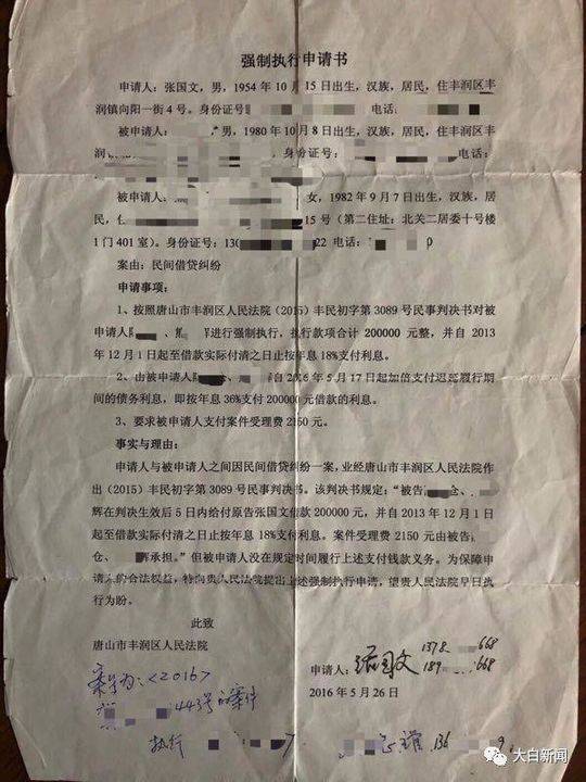 男子患癌索债4年未果 欠债者:接电话就够给面子了