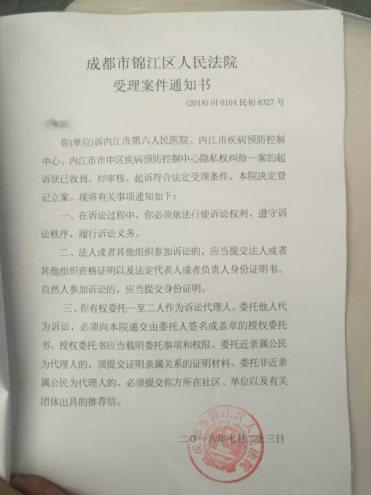 小伙入职前查出艾滋被拒 起诉疾控中心侵犯隐私