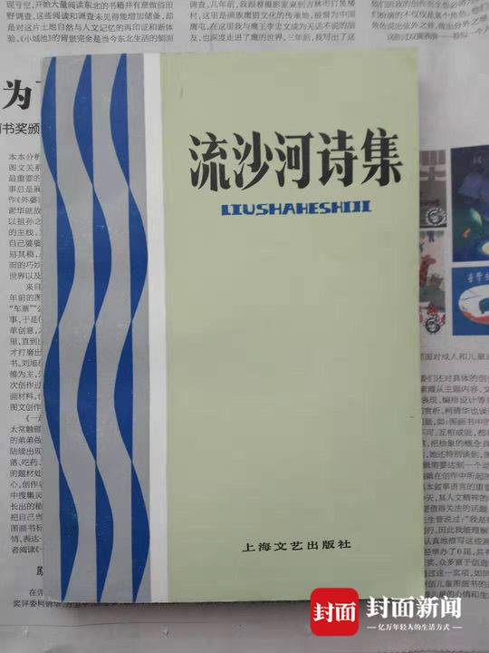 姜红伟:痛悼恩师流沙河先生