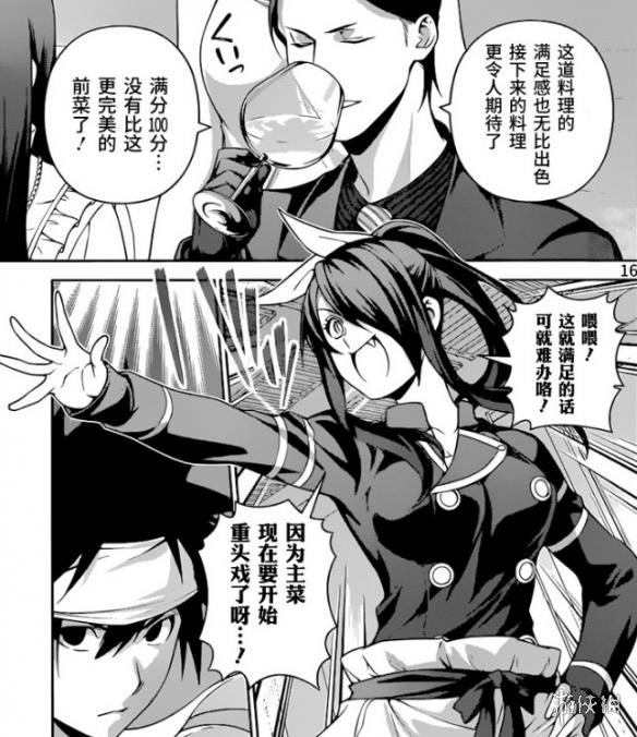 《食戟之灵》漫画第255话 司瑛士的必杀料理