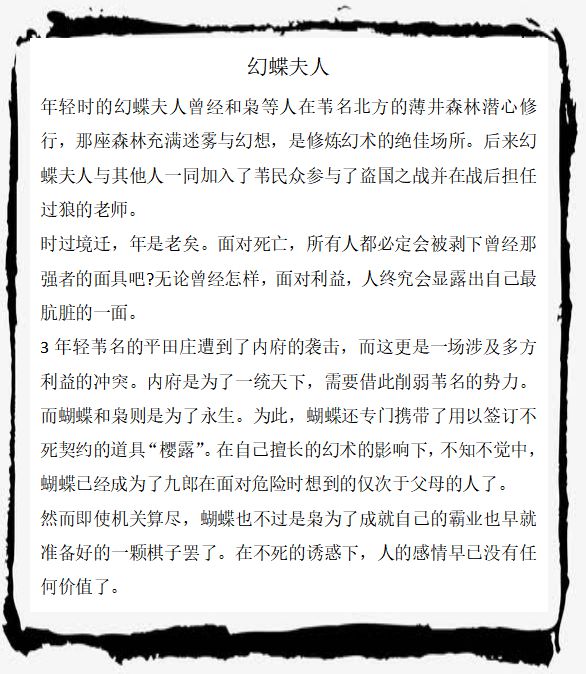 《只狼》敌人图鉴及背景故事介绍 只狼全怪物图鉴