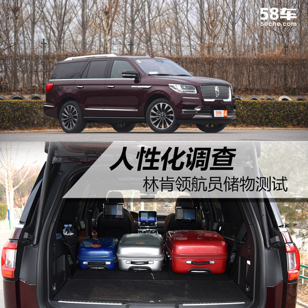 林肯全新领航员人性化调查 储物功能丰富
