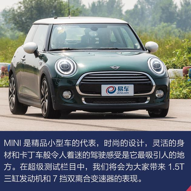 评测中心每周测试精华汇总 MINI/传祺GA8/奥迪Q5L