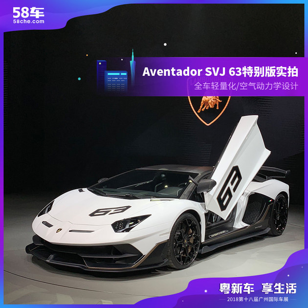 2018广州车展 Aventador SVJ特别版实拍