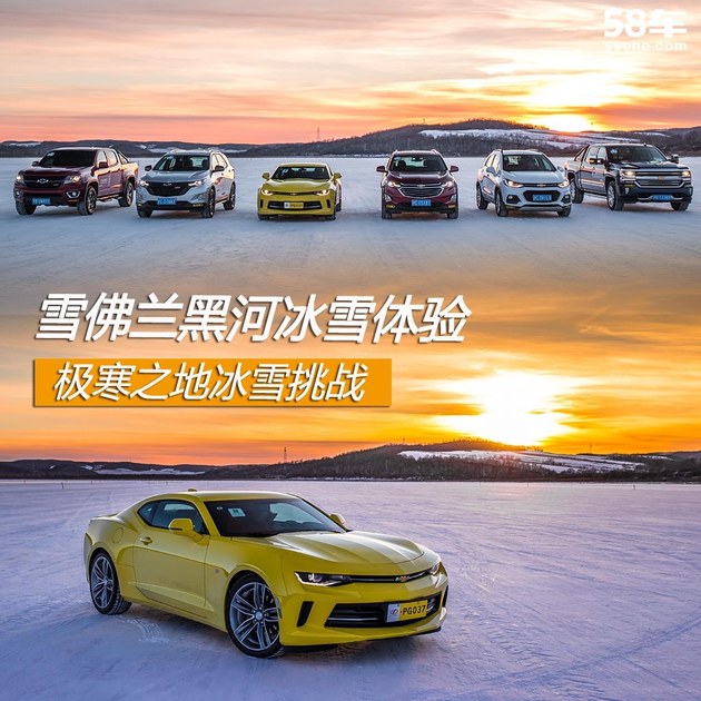 速递!新鲜的“雪佛兰“资讯全在这，看我就够了