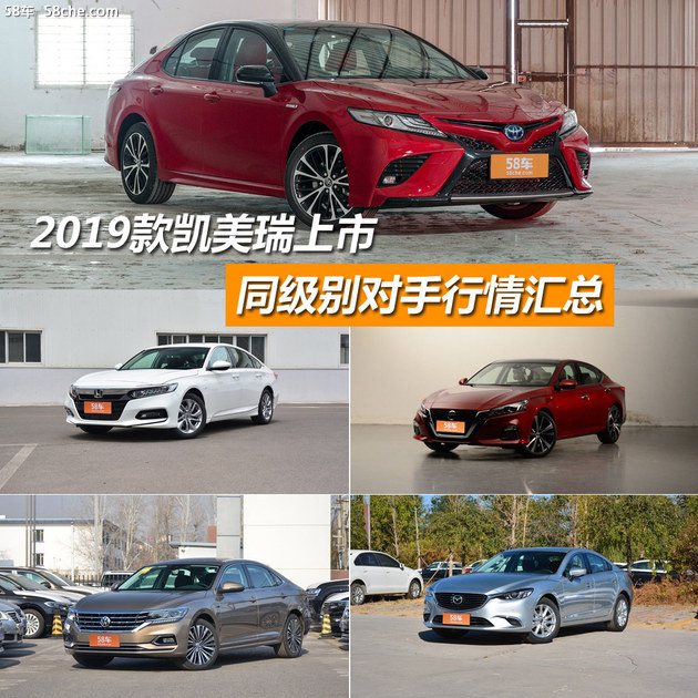 最新最全的“日系中型三厢车“资讯都在这里，不容错过