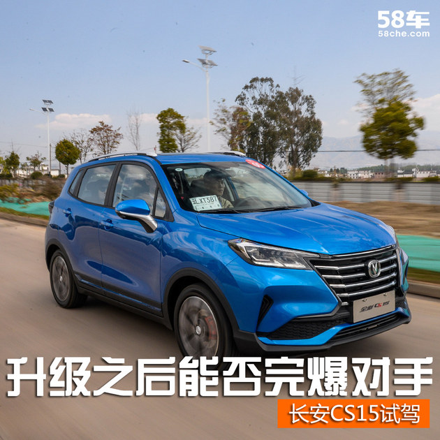 ����CS15�Լ� ����֮���ܷ��걬����