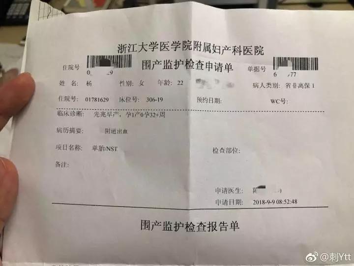 出生人口申报单_2017年浙江各市出生人口数量排行榜 温州最能生 附榜单(3)