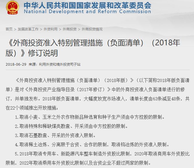 惊！武器弹药制造对外资开放了？