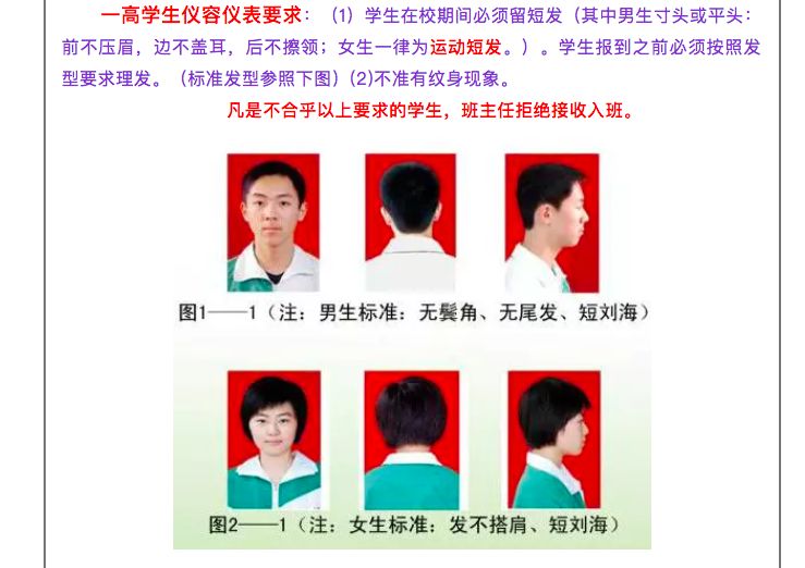 学生“裙子要在膝盖以下” 这个要求让网友吵翻了