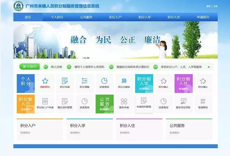 天龙运营管理系统登录,天龙云系统
