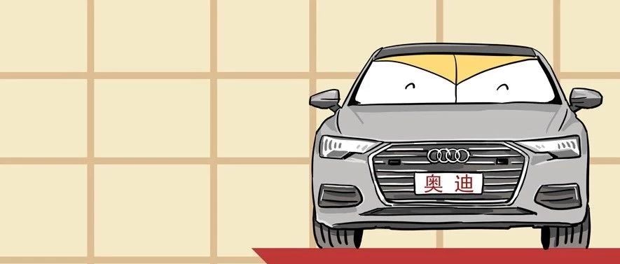 近期“奥迪“动态汇总，都在这个专题里
