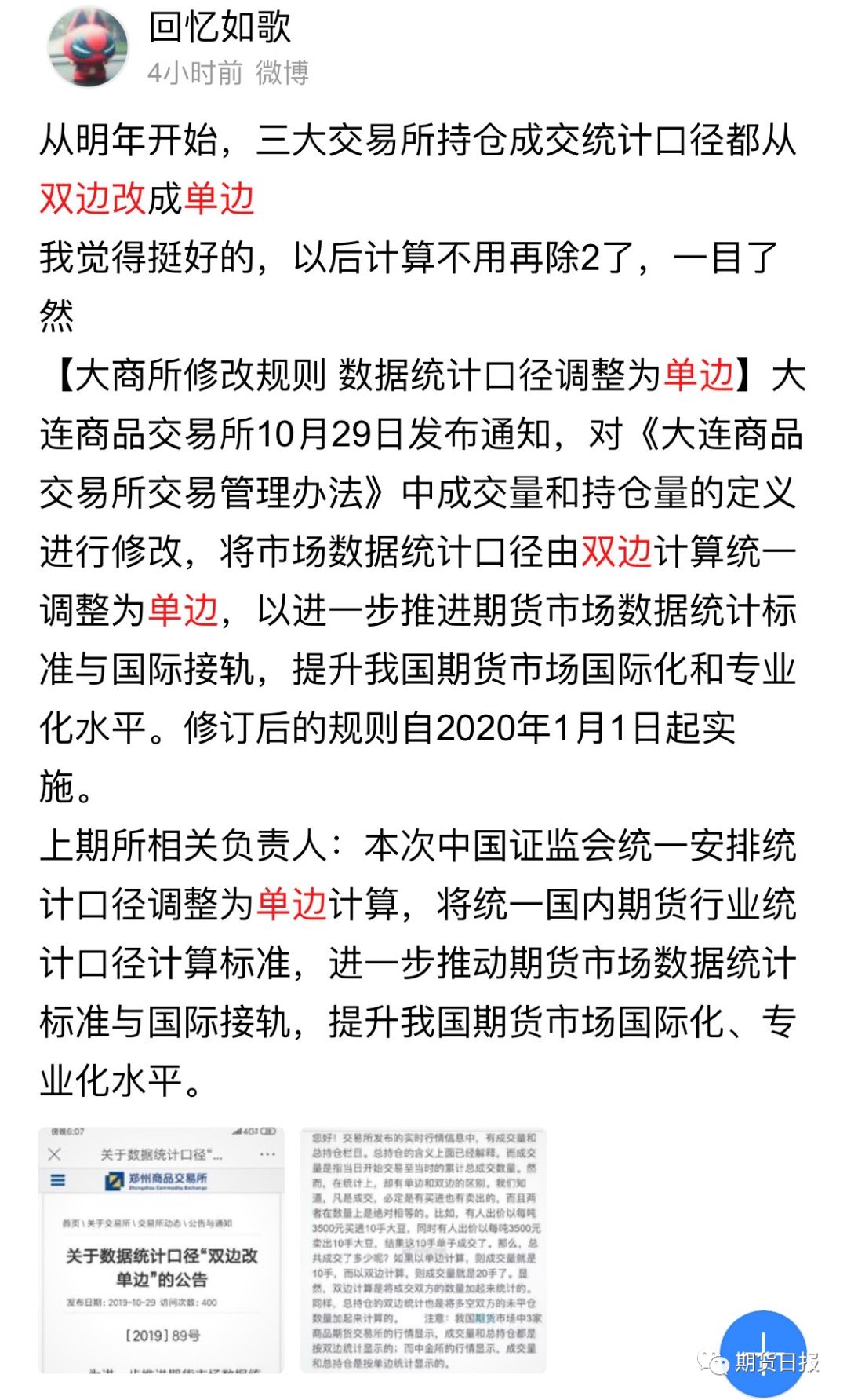 金沙js91-绝地求生小团团被质疑长得胖 呆妹受牵连晒照片回应我还没到坦克