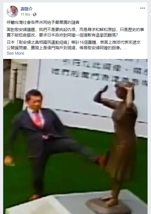 台湾被日本人欺负到头上了 蔡英文却还默不作声