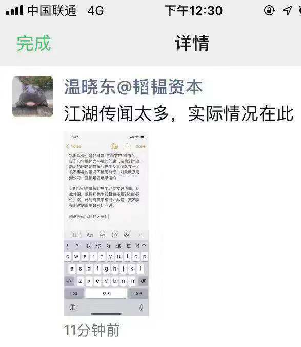易到CEO确认离职具体是什么情况?这到底是个什么梗?