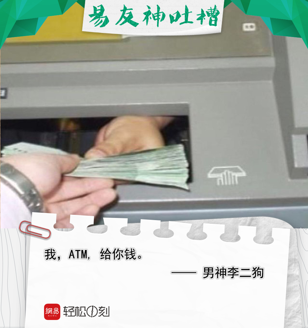 比爽文还要爽的庭审记录 每日轻松一刻4月3日晚间版