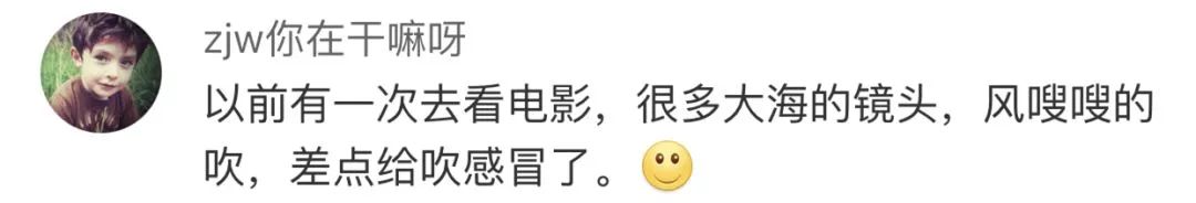 4D电影原来这么“猛”的吗？网友说那是“毕生最傻的一刻”......