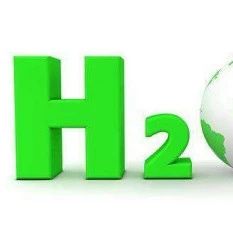 “终极新能源动力”——氢燃料丨2018中国车市系列盘点11