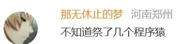突发！淘宝刚刚短暂崩溃！评论区段子纷飞一片欢乐……