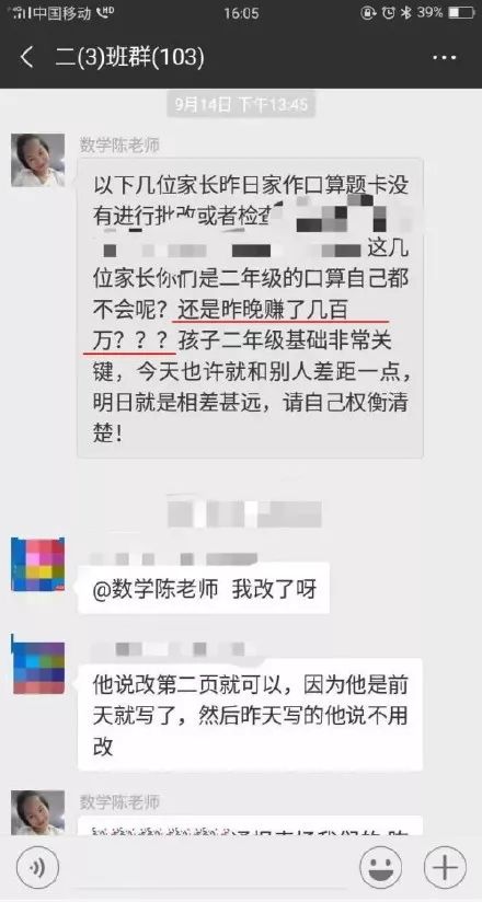 ▲网曝涉事群聊截图。图片来源于网络