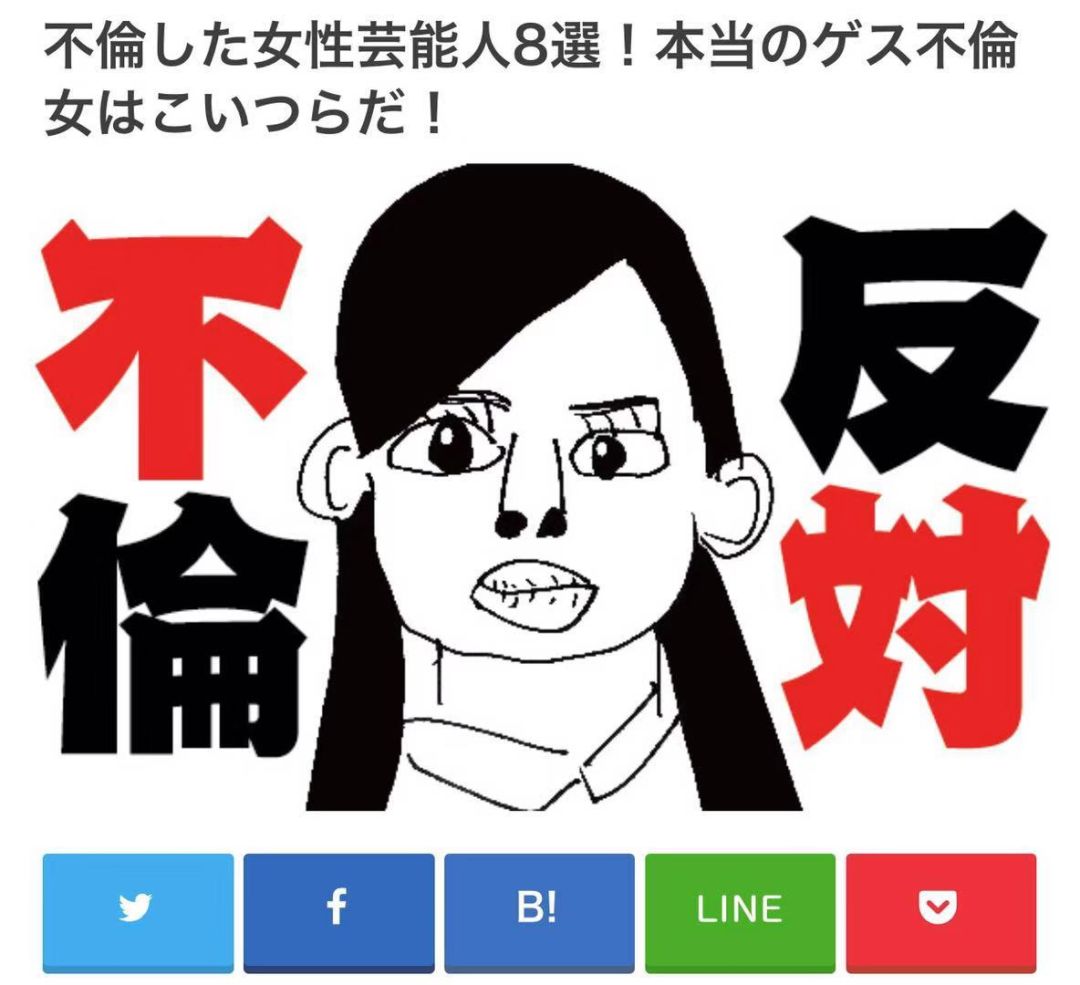 日本出轨明星现状统计 男女两方受影响差距很大