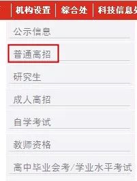 河南省2018年高招艺术、体育省统考成绩公布