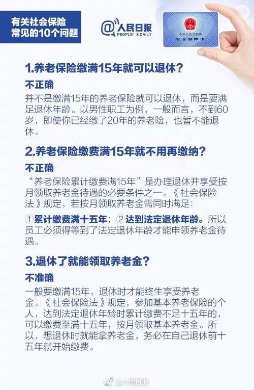 社保为何那么多人弃缴 自愿放弃购买社保的具体原因_自费社保人死亡