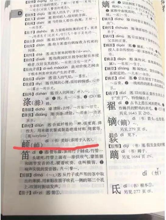 名字带生僻字影响婚恋网站保研 统一升级字库到