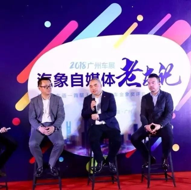 这群人在广州车展攒了个局，三件事凸显车界新“汽象”